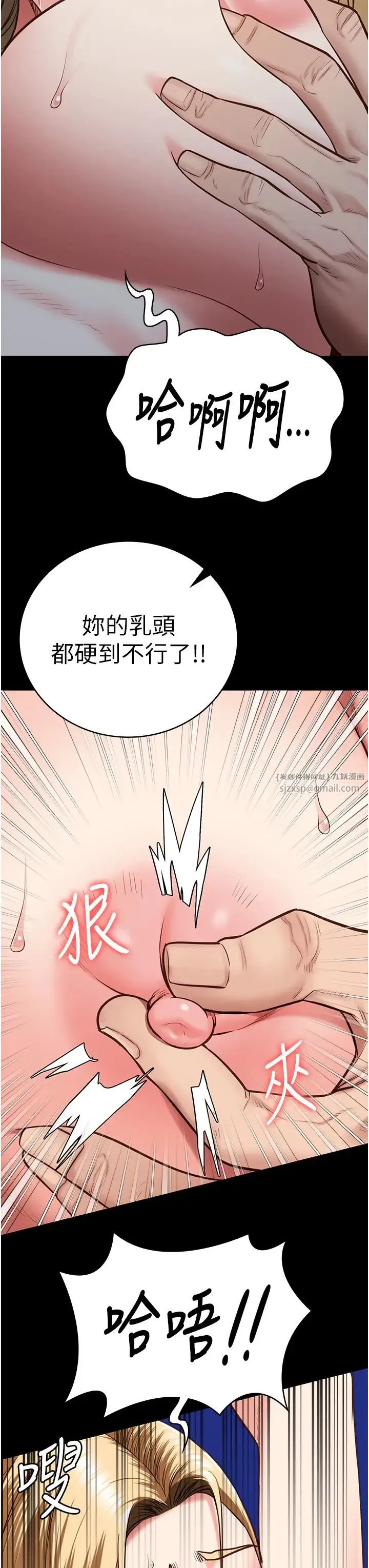 监狱女囚 - 第51話-被指姦到撒滿地尿 - page 23