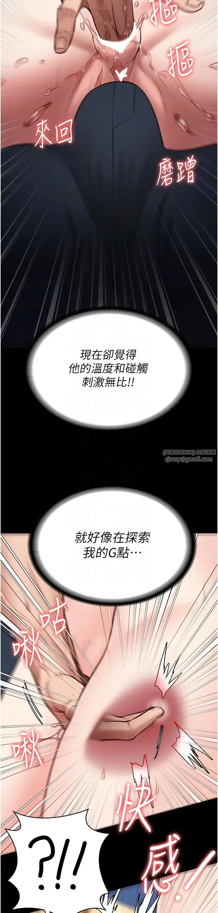 监狱女囚 - 第51話-被指姦到撒滿地尿 - page 26