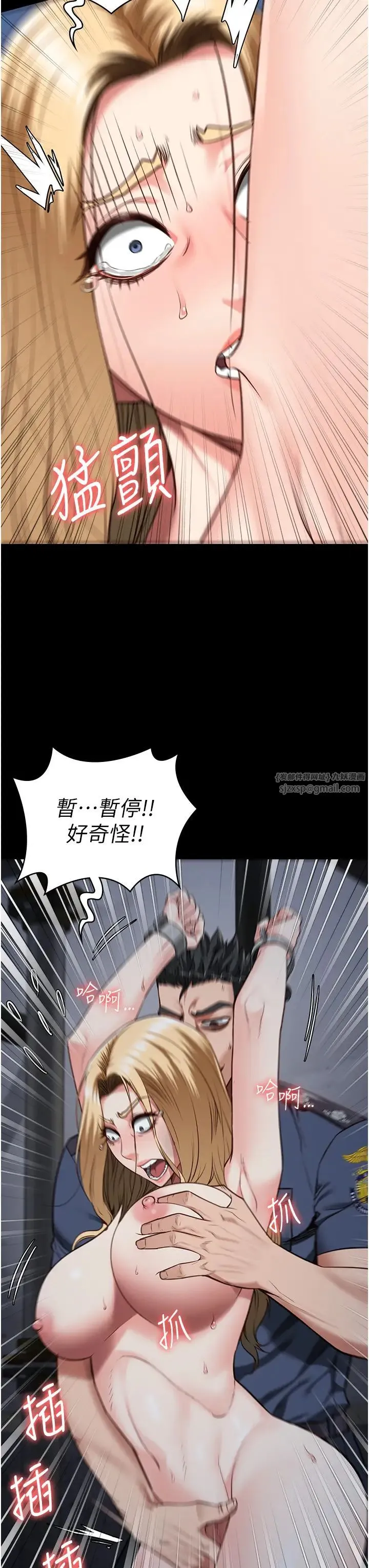 监狱女囚 - 第51話-被指姦到撒滿地尿 - page 27