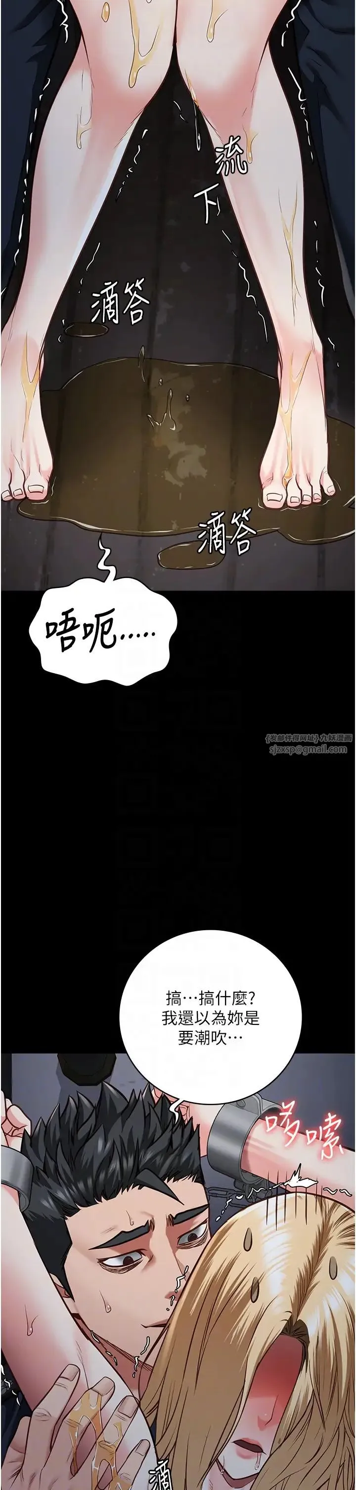 监狱女囚 - 第51話-被指姦到撒滿地尿 - page 32