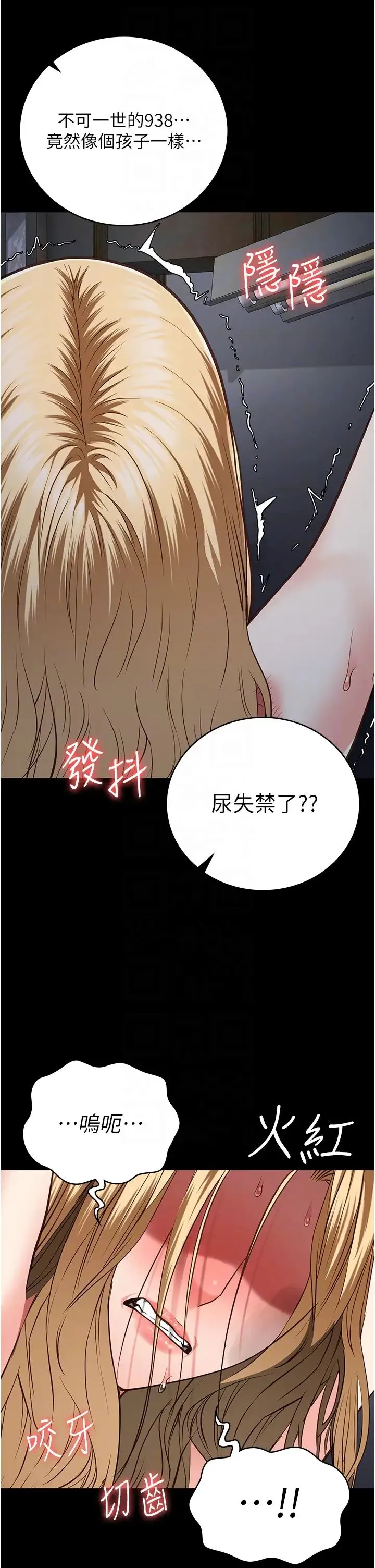 监狱女囚 - 第51話-被指姦到撒滿地尿 - page 34