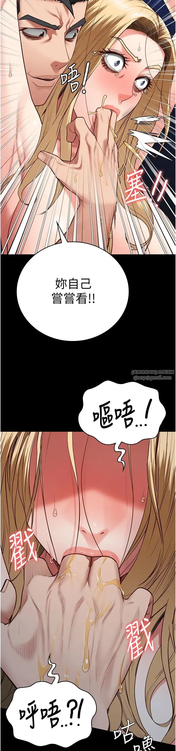 监狱女囚 - 第51話-被指姦到撒滿地尿 - page 36