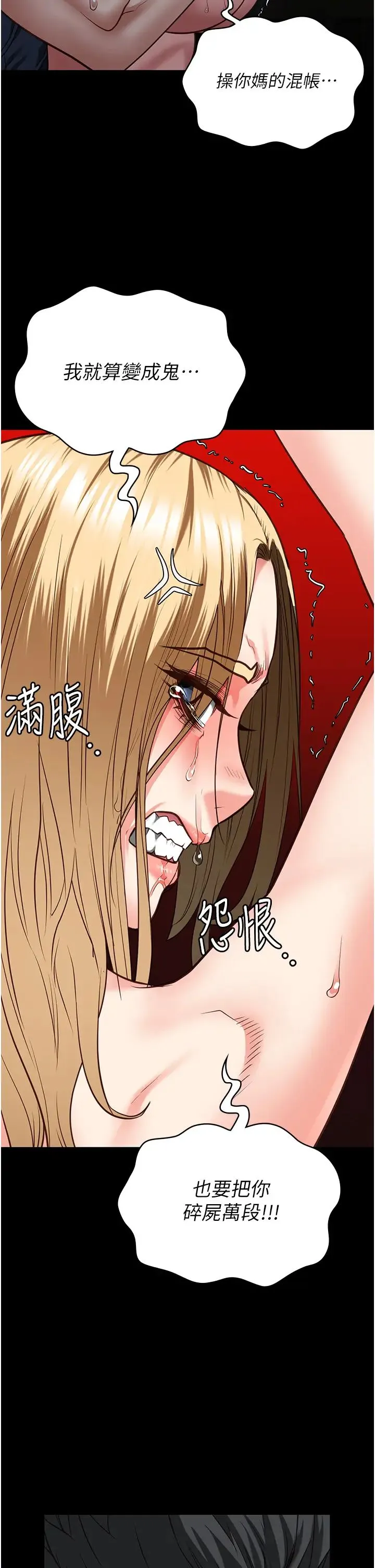 监狱女囚 - 第51話-被指姦到撒滿地尿 - page 39