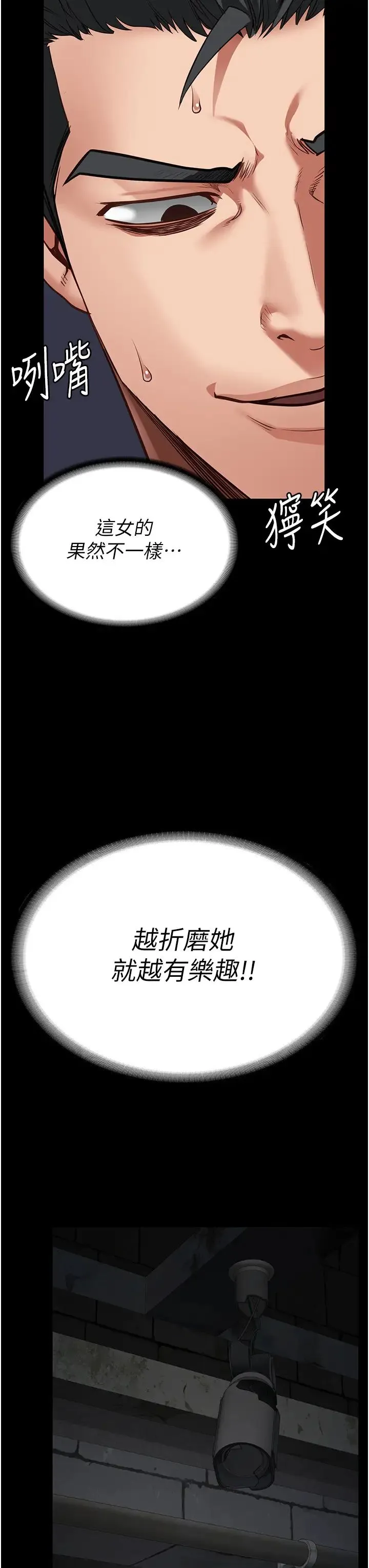 监狱女囚 - 第51話-被指姦到撒滿地尿 - page 40