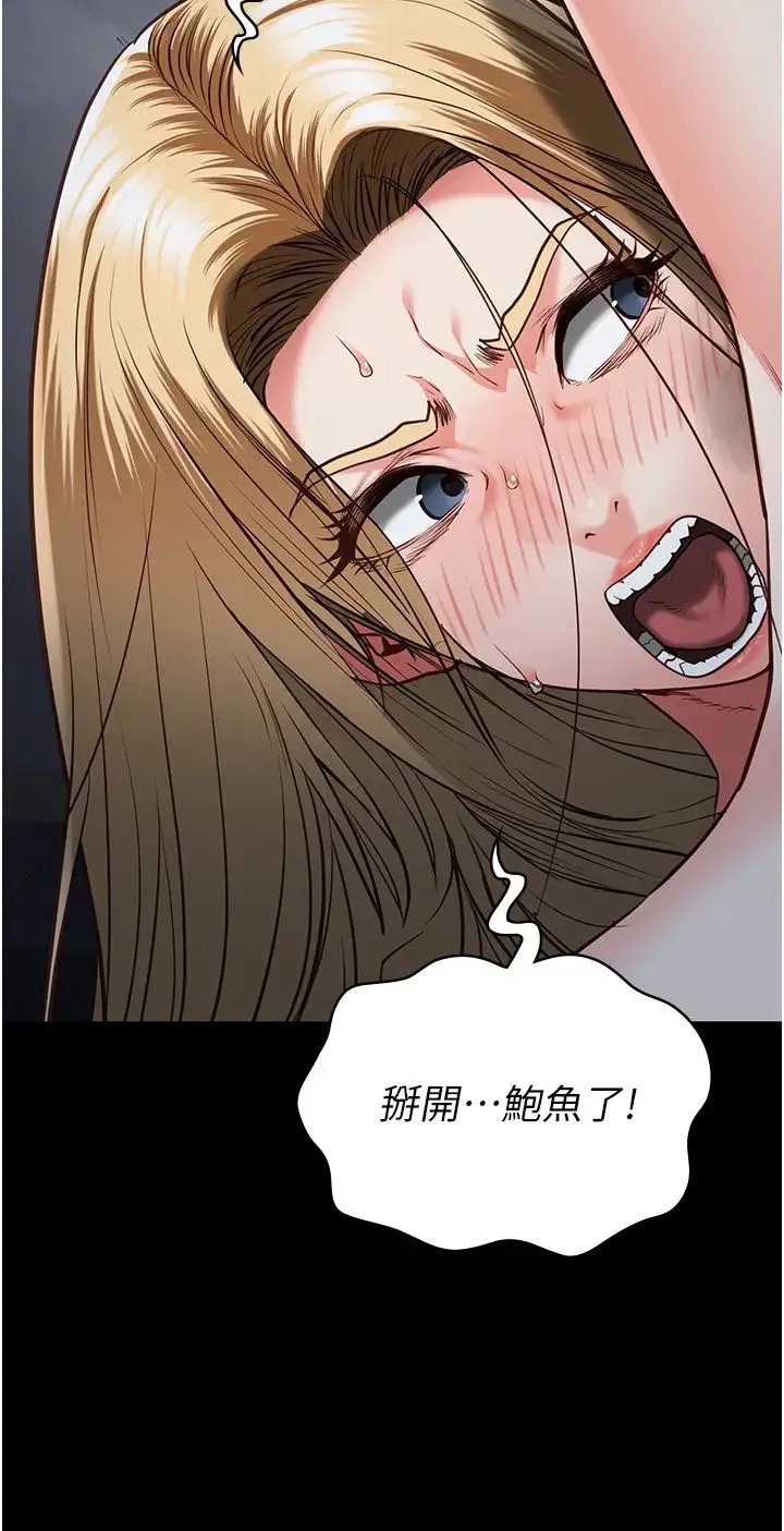 监狱女囚 - 第51話-被指姦到撒滿地尿 - page 49