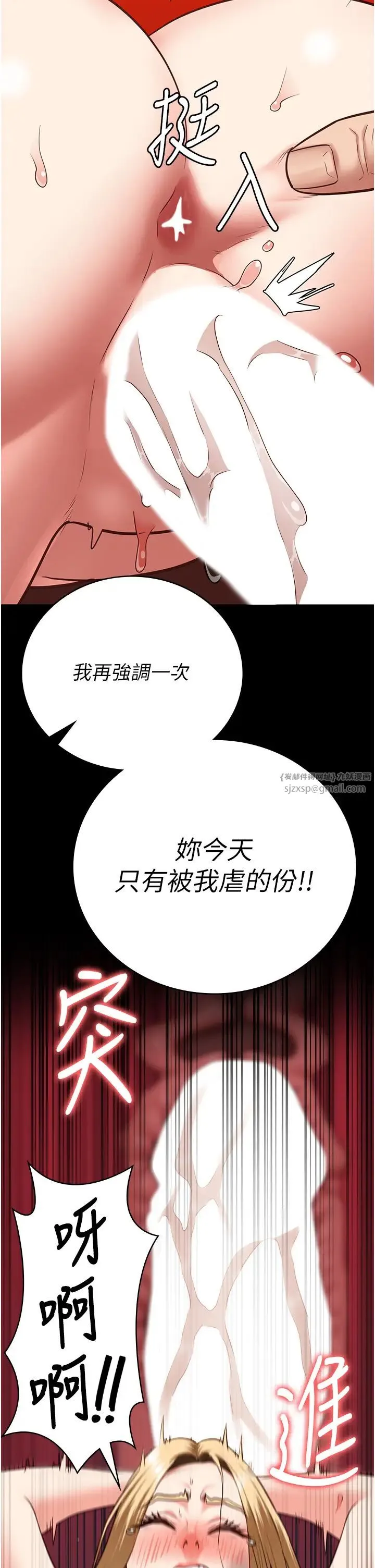 监狱女囚 - 第51話-被指姦到撒滿地尿 - page 53