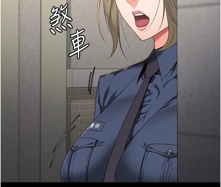 监狱女囚 - 第86話-你要為我的小穴負責 - page 4