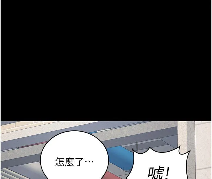 监狱女囚 - 第86話-你要為我的小穴負責 - page 8