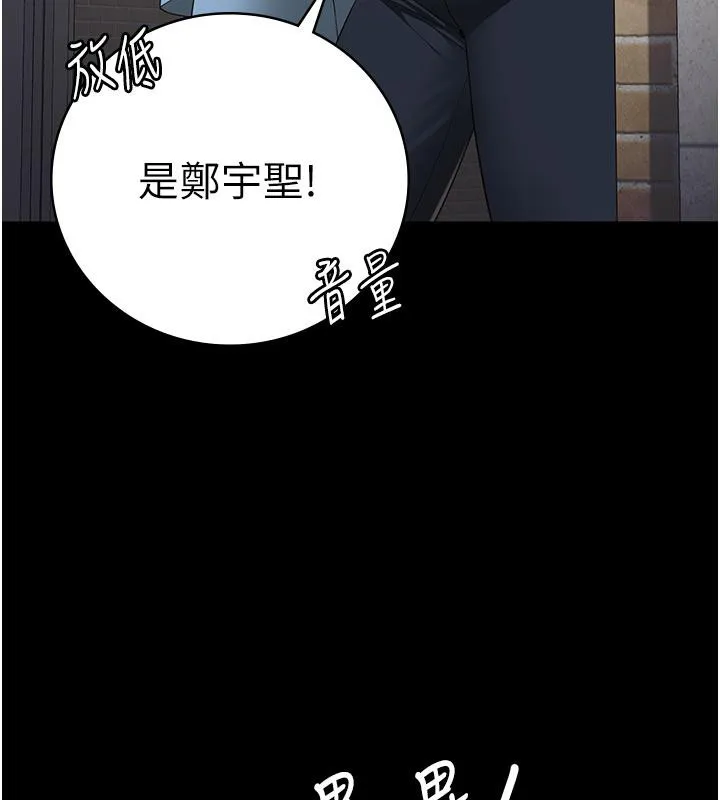 监狱女囚 - 第86話-你要為我的小穴負責 - page 10