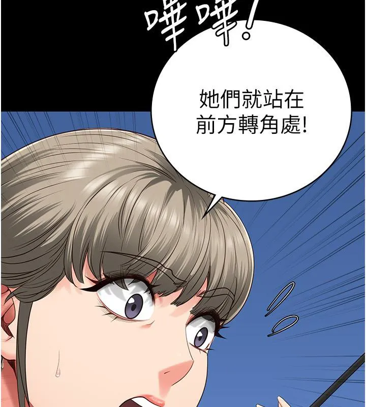 监狱女囚 - 第86話-你要為我的小穴負責 - page 11