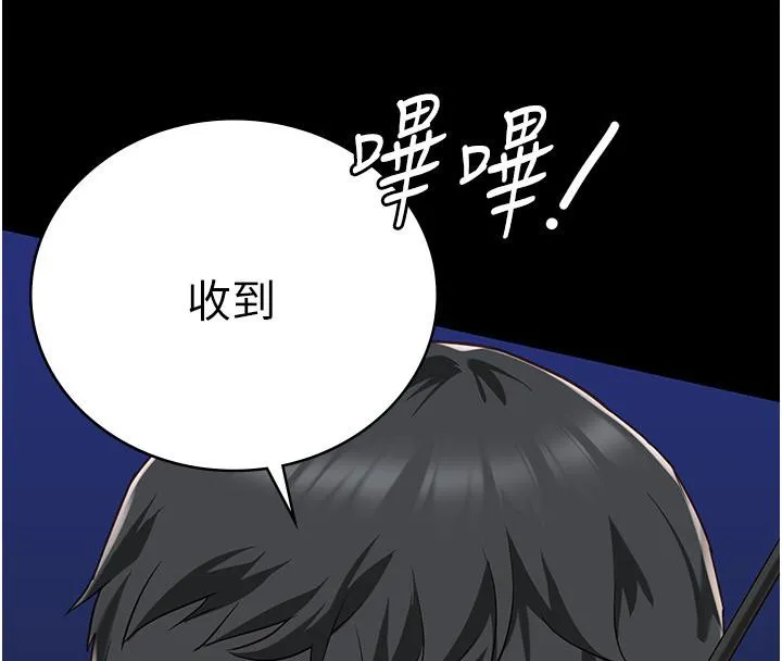 监狱女囚 - 第86話-你要為我的小穴負責 - page 16