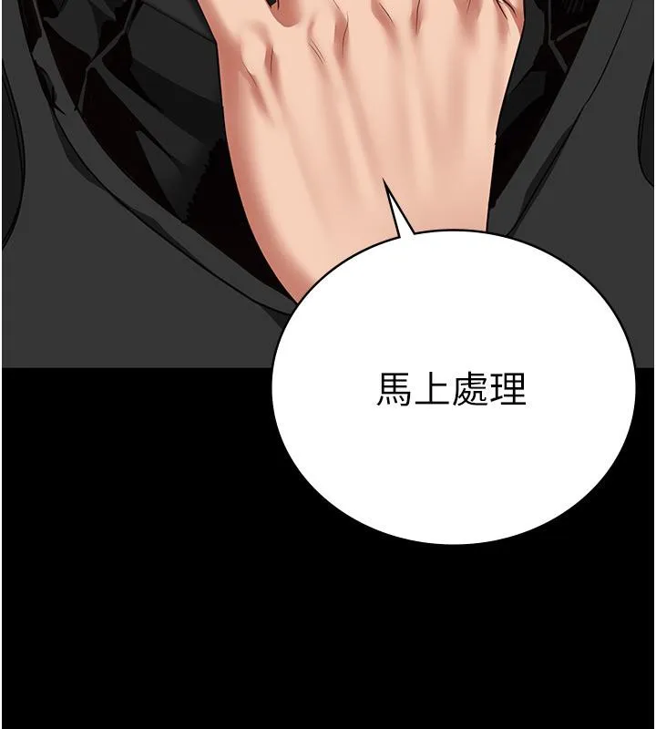监狱女囚 - 第86話-你要為我的小穴負責 - page 18