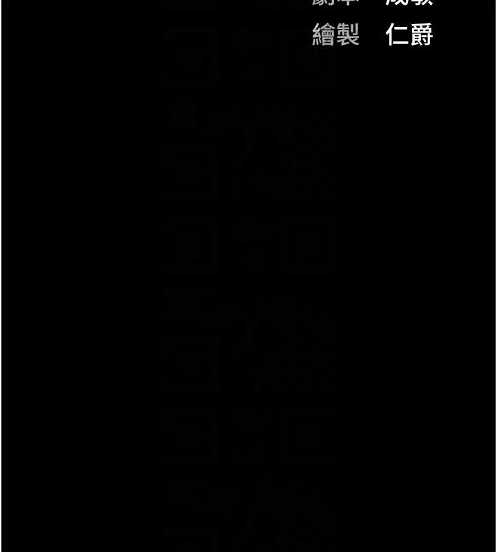监狱女囚 - 第86話-你要為我的小穴負責 - page 22