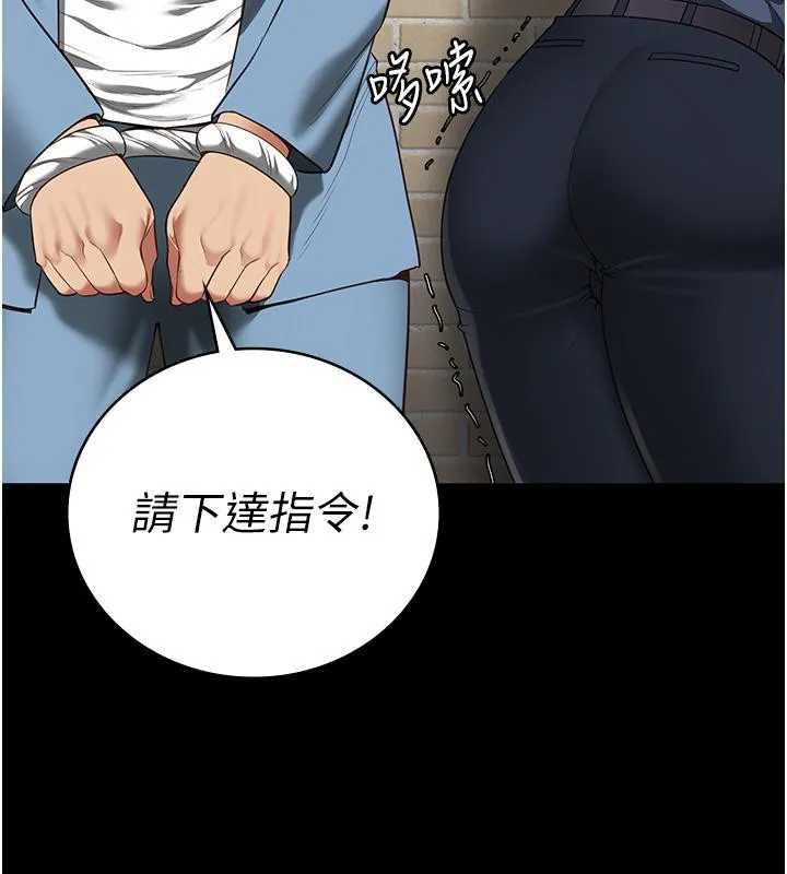 监狱女囚 - 第86話-你要為我的小穴負責 - page 28
