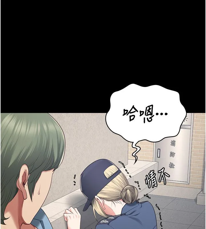 监狱女囚 - 第86話-你要為我的小穴負責 - page 29