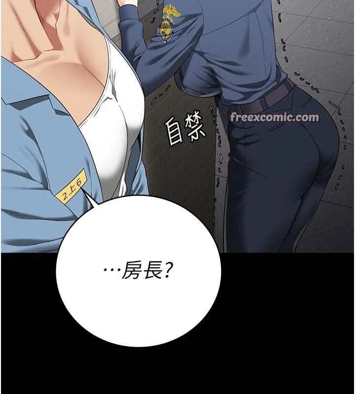 监狱女囚 - 第86話-你要為我的小穴負責 - page 30