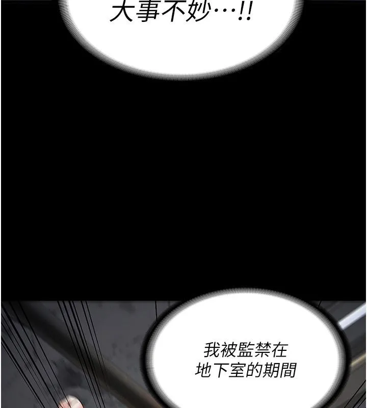 监狱女囚 - 第86話-你要為我的小穴負責 - page 33