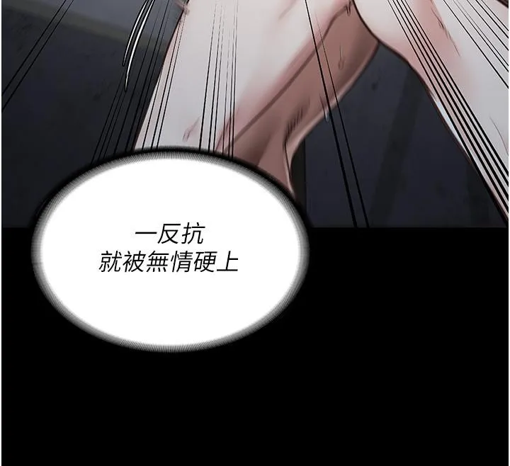 监狱女囚 - 第86話-你要為我的小穴負責 - page 35