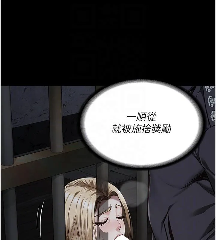监狱女囚 - 第86話-你要為我的小穴負責 - page 36