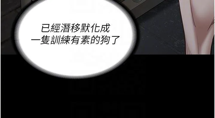 监狱女囚 - 第86話-你要為我的小穴負責 - page 38