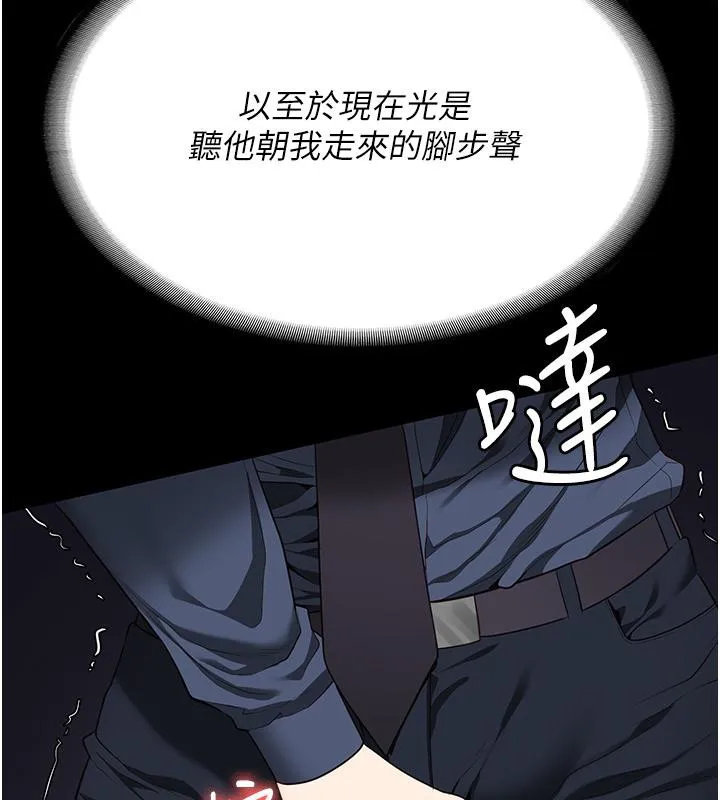 监狱女囚 - 第86話-你要為我的小穴負責 - page 41