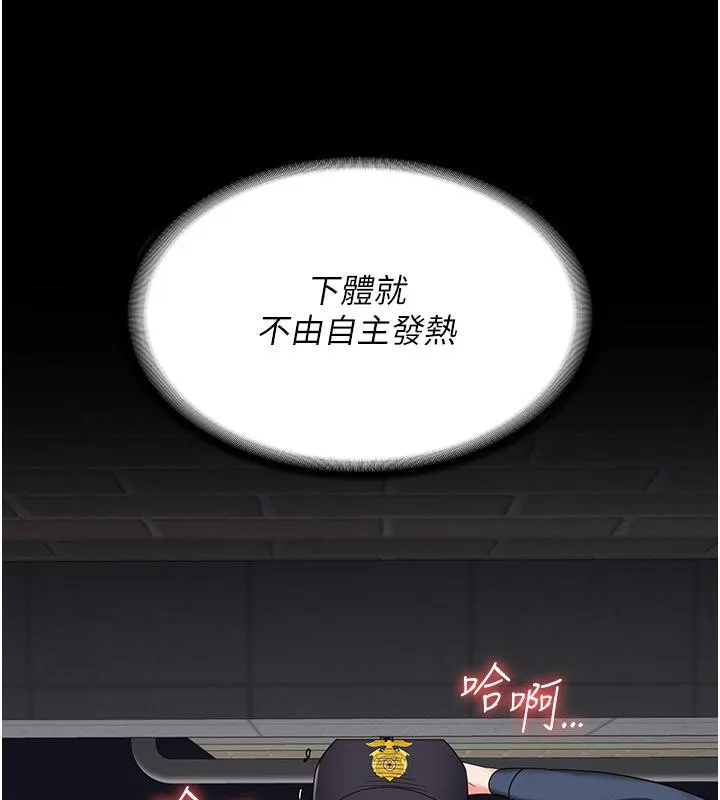 监狱女囚 - 第86話-你要為我的小穴負責 - page 43