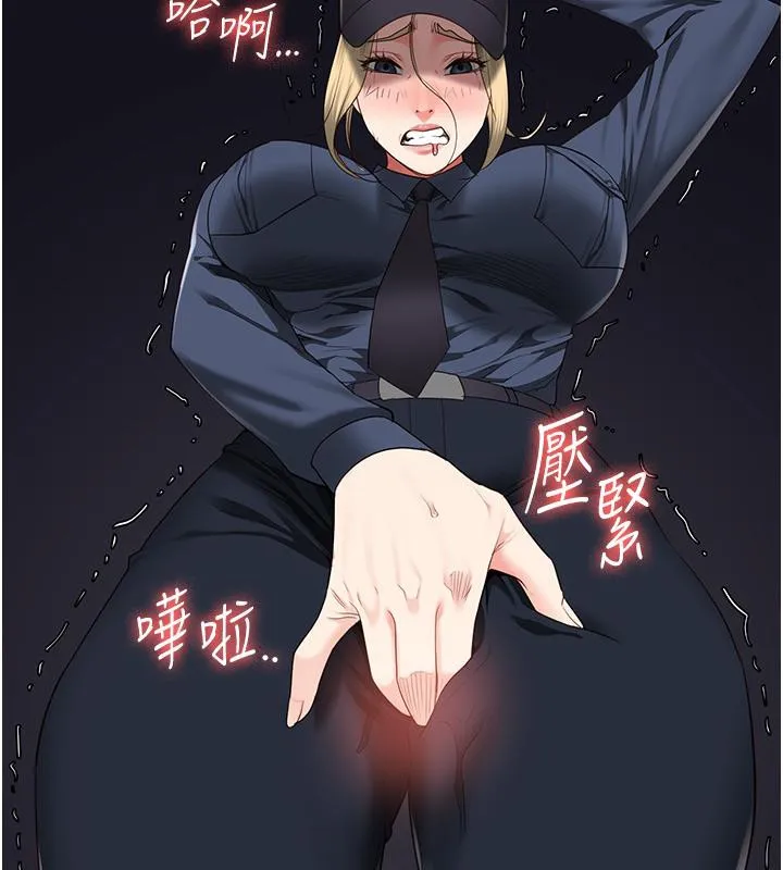 监狱女囚 - 第86話-你要為我的小穴負責 - page 44