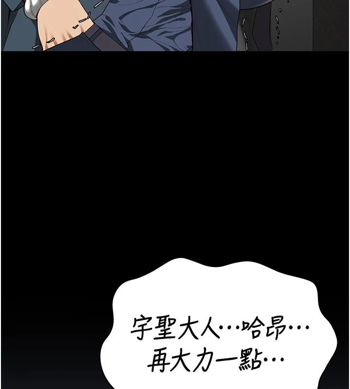 监狱女囚 - 第86話-你要為我的小穴負責 - page 48