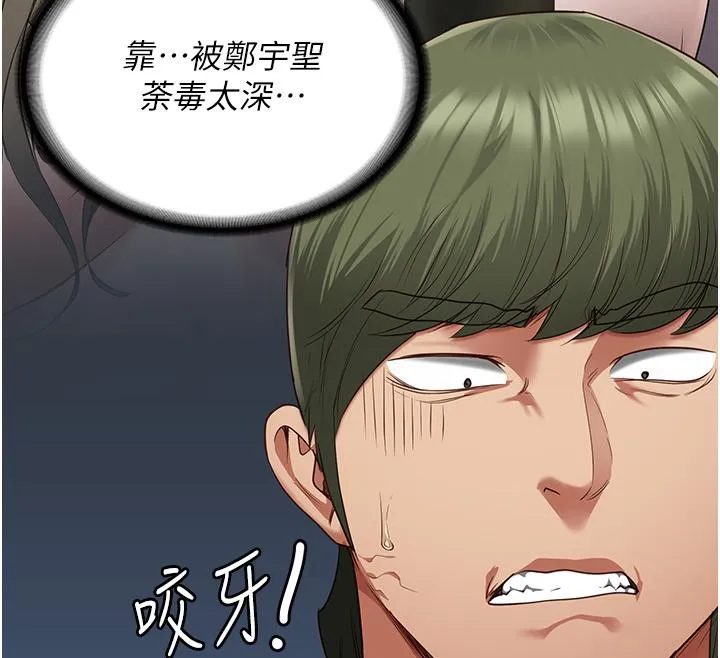 监狱女囚 - 第86話-你要為我的小穴負責 - page 50