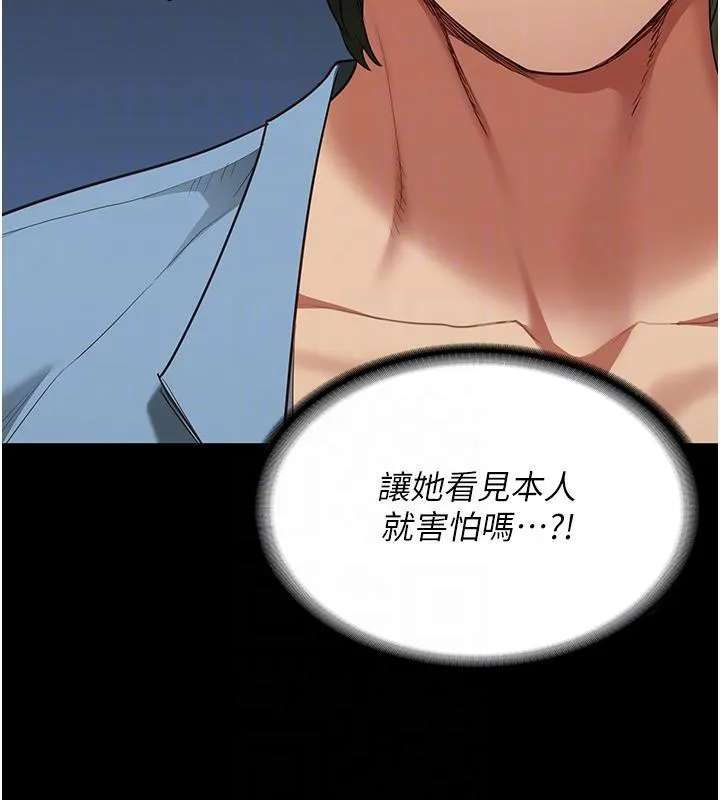 监狱女囚 - 第86話-你要為我的小穴負責 - page 51