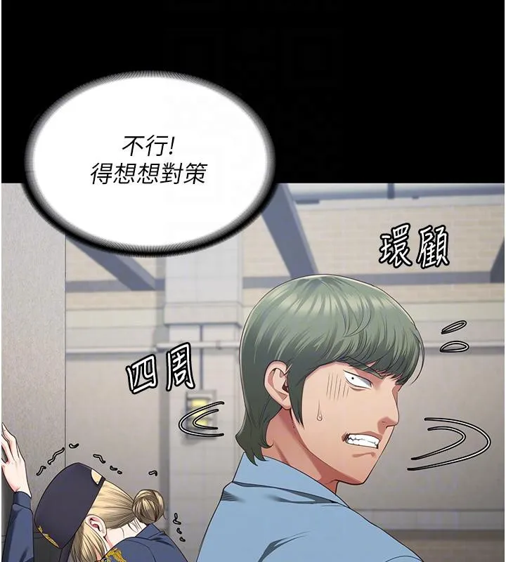 监狱女囚 - 第86話-你要為我的小穴負責 - page 52