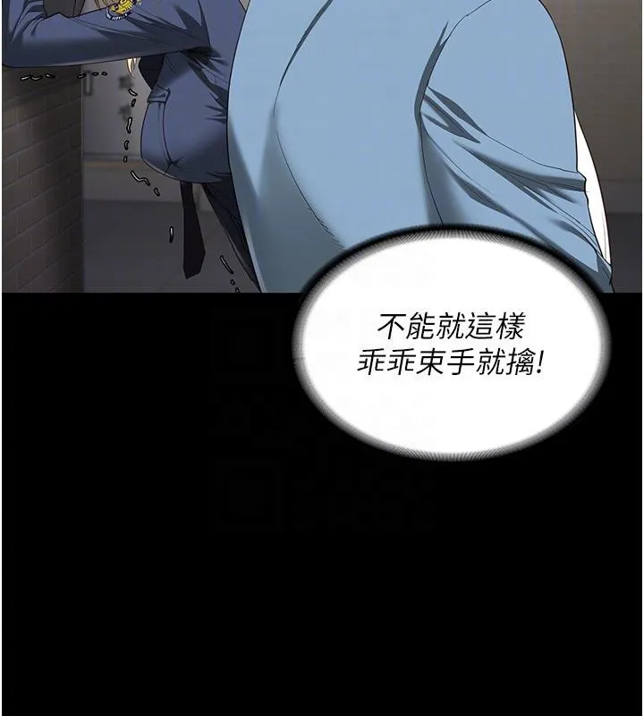 监狱女囚 - 第86話-你要為我的小穴負責 - page 53