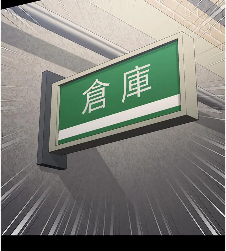 监狱女囚 - 第86話-你要為我的小穴負責 - page 57