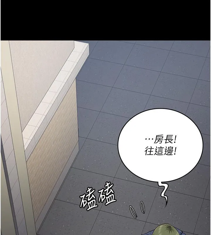 监狱女囚 - 第86話-你要為我的小穴負責 - page 59