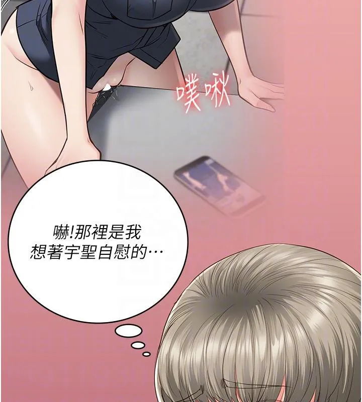 监狱女囚 - 第86話-你要為我的小穴負責 - page 68