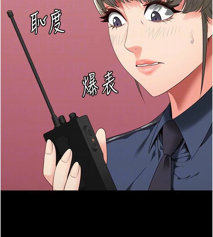 监狱女囚 - 第86話-你要為我的小穴負責 - page 69