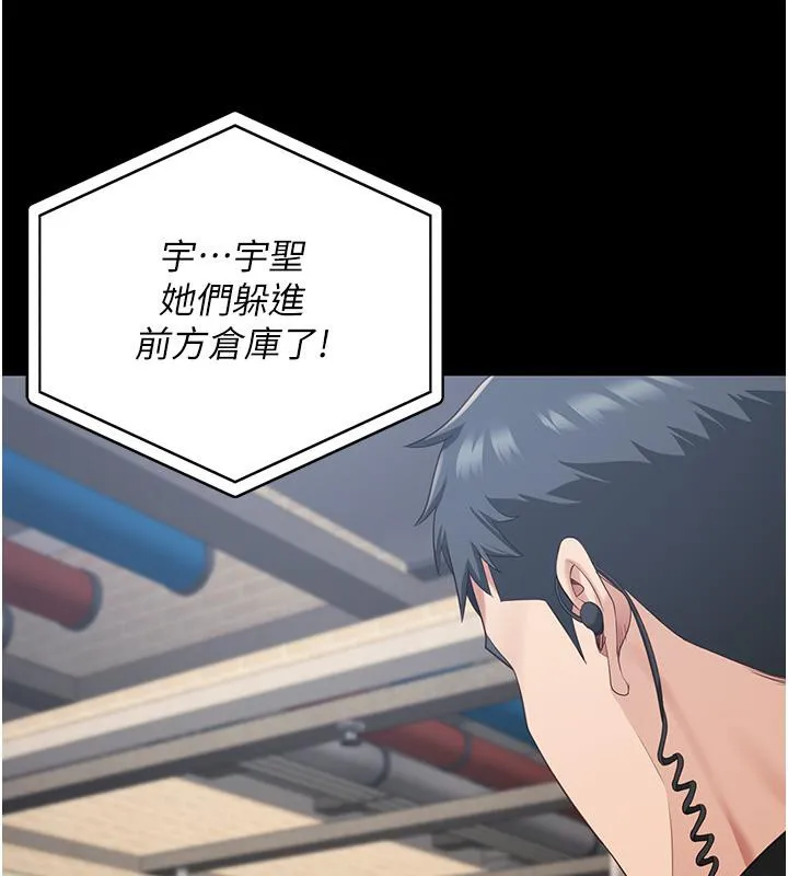 监狱女囚 - 第86話-你要為我的小穴負責 - page 71