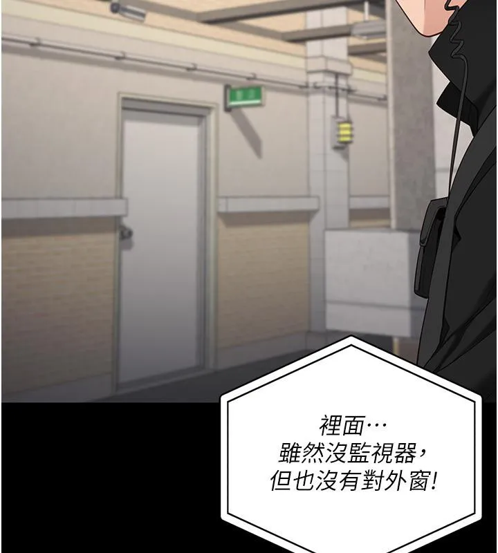 监狱女囚 - 第86話-你要為我的小穴負責 - page 72