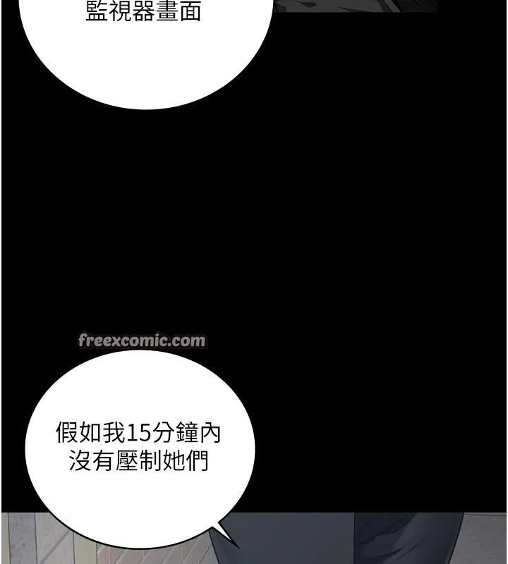 监狱女囚 - 第86話-你要為我的小穴負責 - page 75