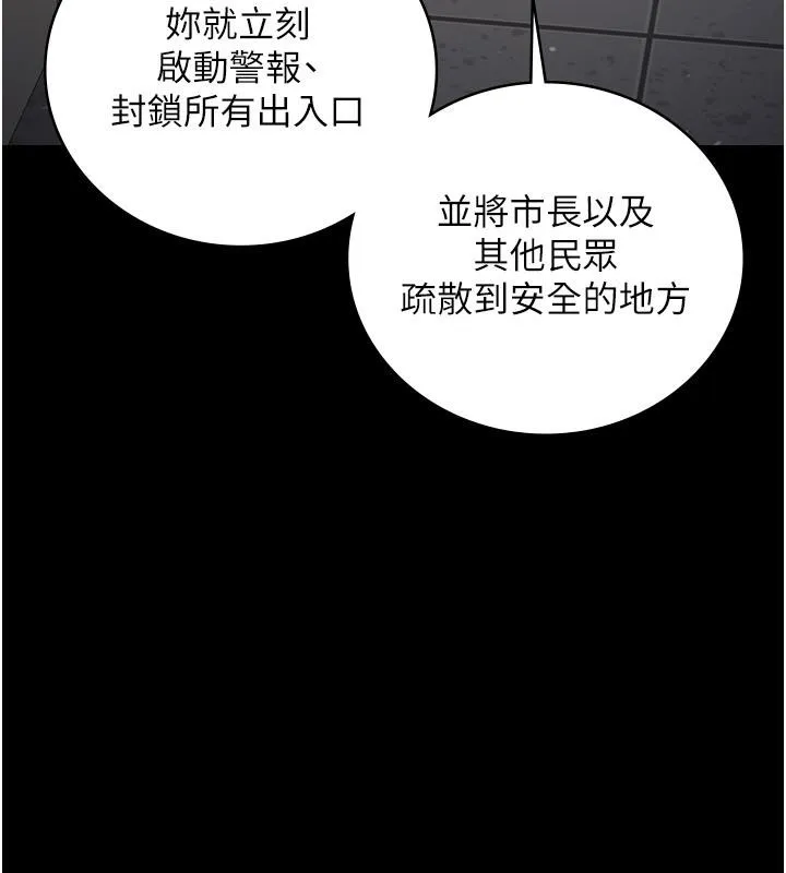 监狱女囚 - 第86話-你要為我的小穴負責 - page 77