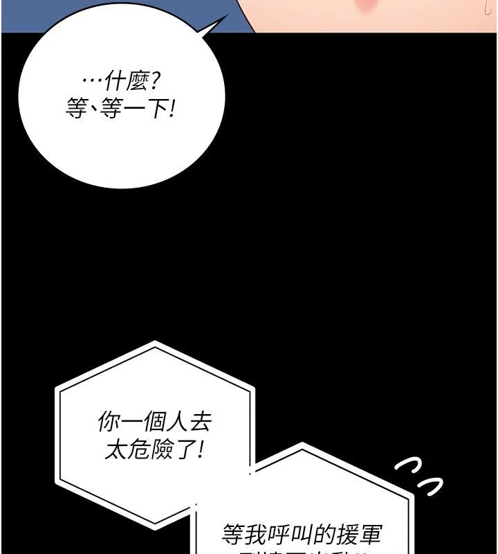 监狱女囚 - 第86話-你要為我的小穴負責 - page 79