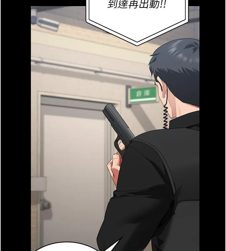 监狱女囚 - 第86話-你要為我的小穴負責 - page 80