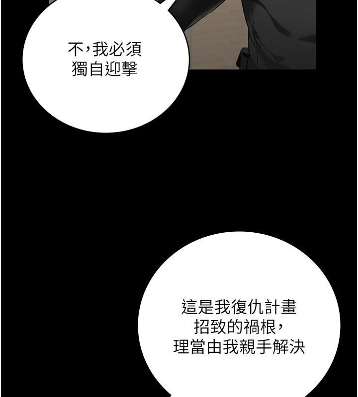 监狱女囚 - 第86話-你要為我的小穴負責 - page 81