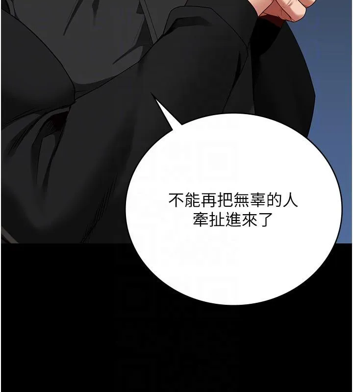 监狱女囚 - 第86話-你要為我的小穴負責 - page 83