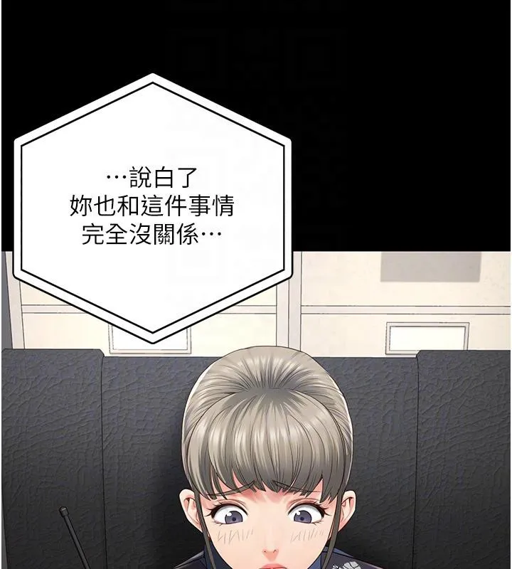 监狱女囚 - 第86話-你要為我的小穴負責 - page 84