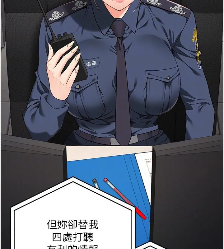 监狱女囚 - 第86話-你要為我的小穴負責 - page 85