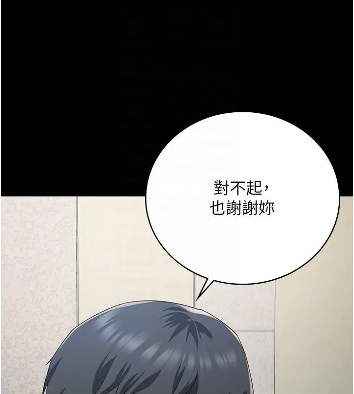 监狱女囚 - 第86話-你要為我的小穴負責 - page 88
