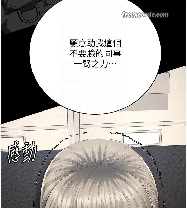 监狱女囚 - 第86話-你要為我的小穴負責 - page 90