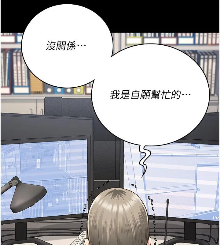 监狱女囚 - 第86話-你要為我的小穴負責 - page 93