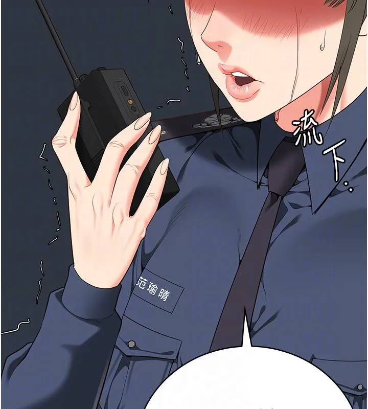 监狱女囚 - 第86話-你要為我的小穴負責 - page 96